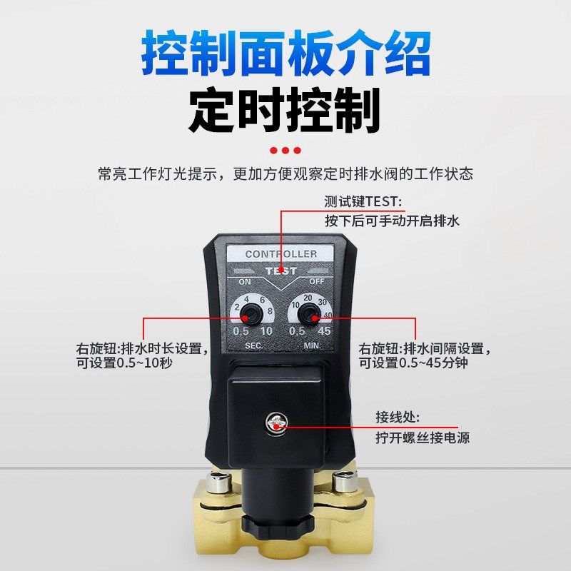 热销定时电磁水阀空压机放v水阀水管开关器控制时间电子自动排水
