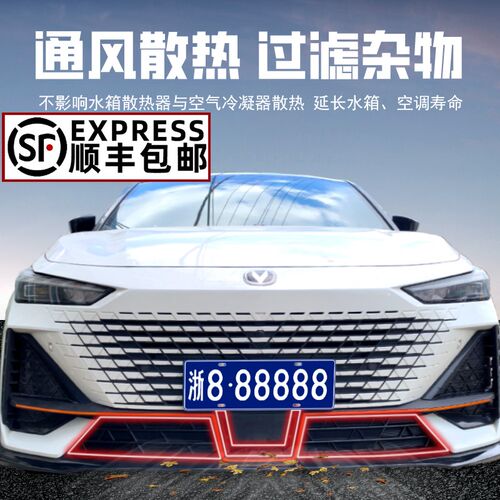 热销适用22-24款长安univ卡扣式防虫网中M网水箱防护网防尘网免拆