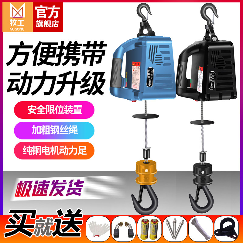 热销微型电动葫芦220v家用小z吊机便携式电葫芦小型升降提升机空