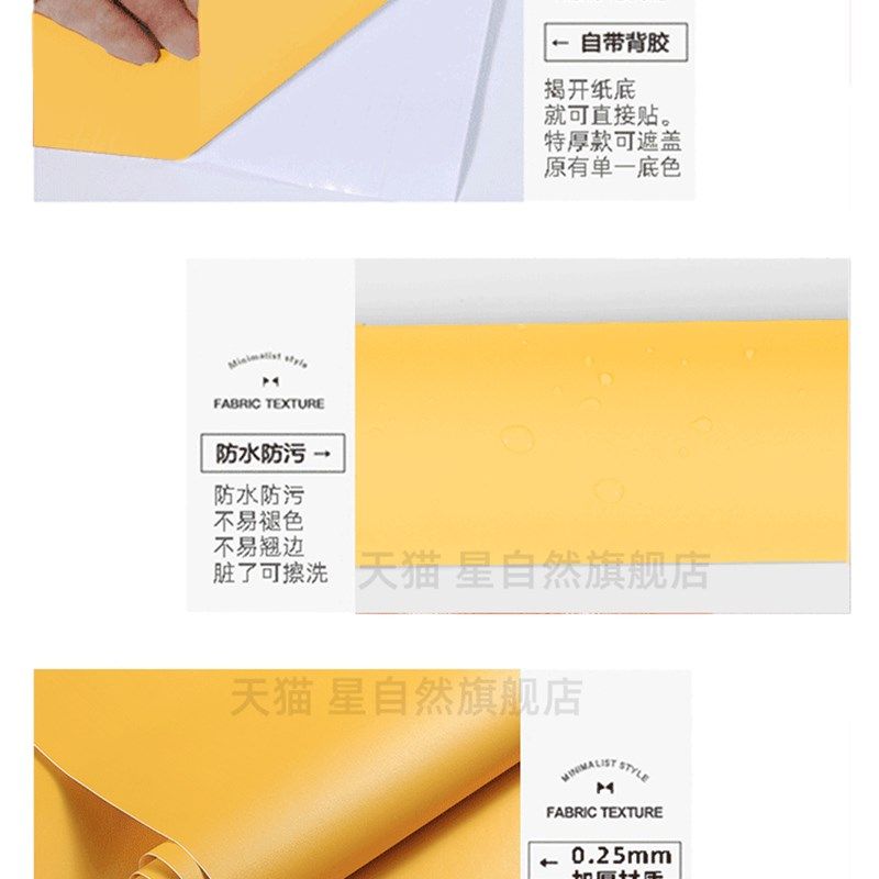 热销暖黄色墙g纸自粘防水家具翻新衣柜柜子卧室壁纸桌子桌面柜门