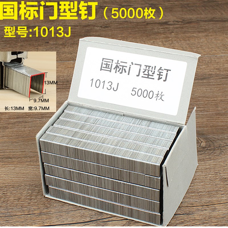 热销钉枪钉子 1010j码钉射钉手动门钉T型钉直P钉 t钉画框木工排钉