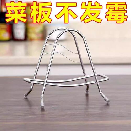 热销家用锅盖架不锈钢砧板架坐式厨房案板置物架收U纳放粘板菜板