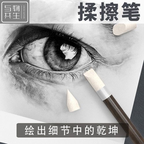 热销与物b共生揉擦笔替换笔头油画棒揉擦笔素描揉擦棉纸擦笔素描