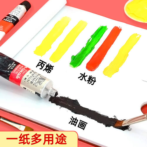 热销调色纸美术生专用双面本8K一次性免K水洗色彩盘水粉油画丙烯