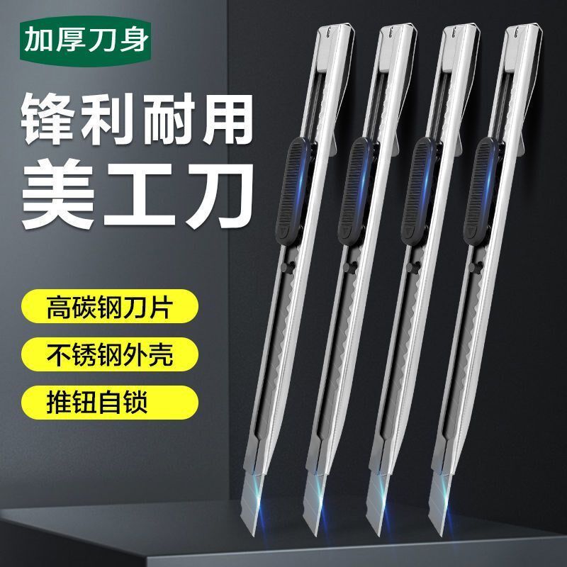 热销美工刀拆快i递办公不锈钢壁纸刀裁纸刀金属刀片削笔刀度工厂