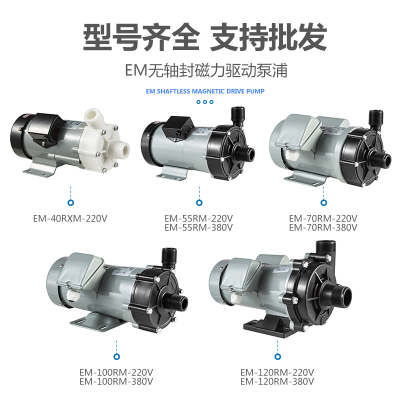 热销电镀MP新款耐酸碱泵防腐蚀小型E塑料化工业泵微型磁力驱动泵