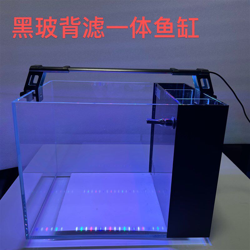 热销黑玻海缸背过滤带灯水泵一体侧过滤鱼缸桌面T超白干湿分离水