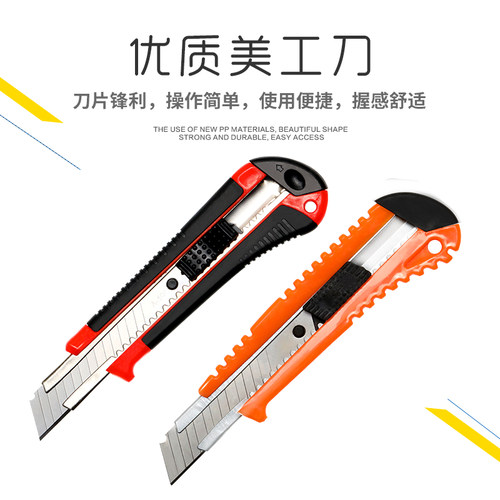 热销美工壁纸f刀大号裁纸刀重型工具刀 大码刀架手工刀片工业用
