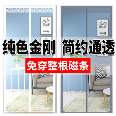 商铺专用防蚊门帘+金刚纱全磁条
