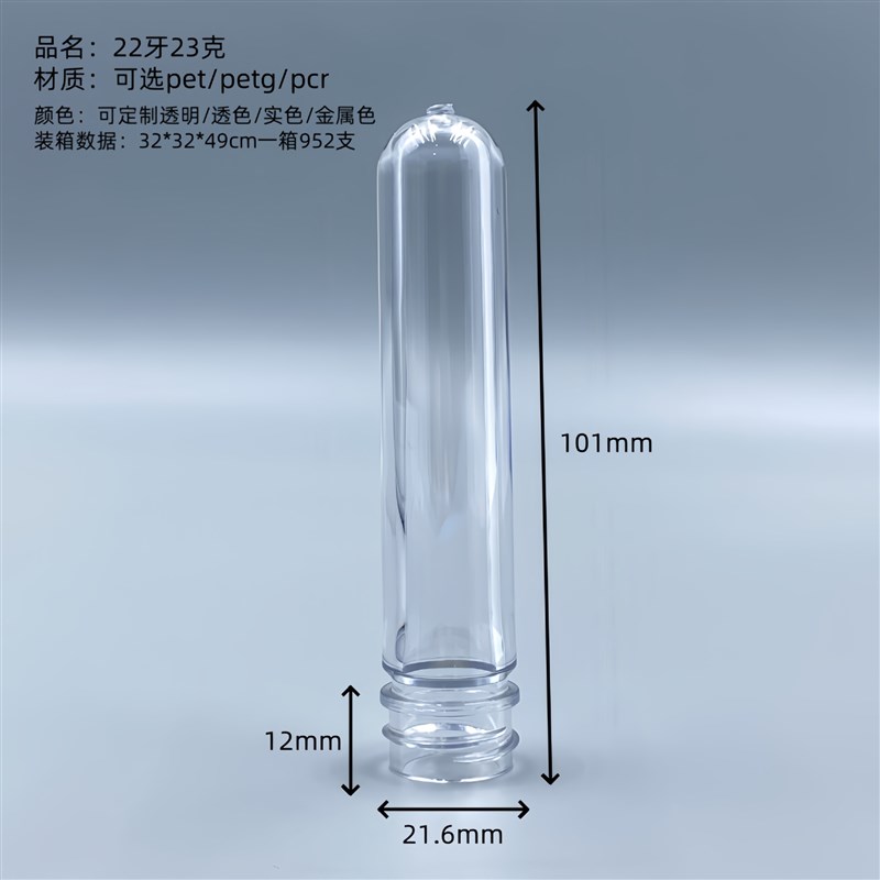 新款通达22牙22-25-30-35克pet化妆特殊专用牙口透明现货化妆品定