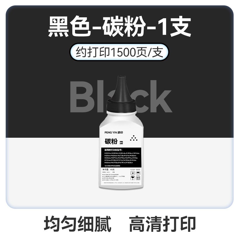 新款适用惠普W2080A碳粉179fnw150a/nw 178nw打印机墨粉HP118A碳