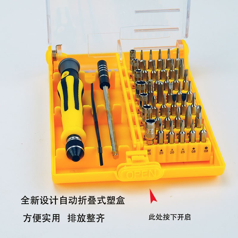 新款6089a螺丝批45合一螺丝刀组合多功能螺丝刀套装手机维修螺丝