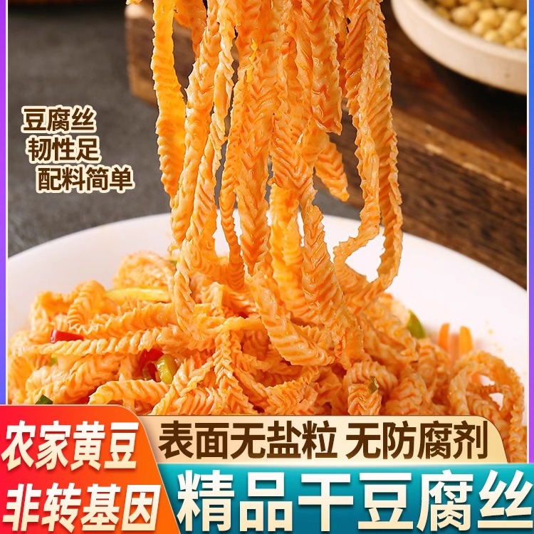 素羊肚丝干货豆制品大豆素肉人造肉豆皮丝凉拌菜食材火锅麻辣烫