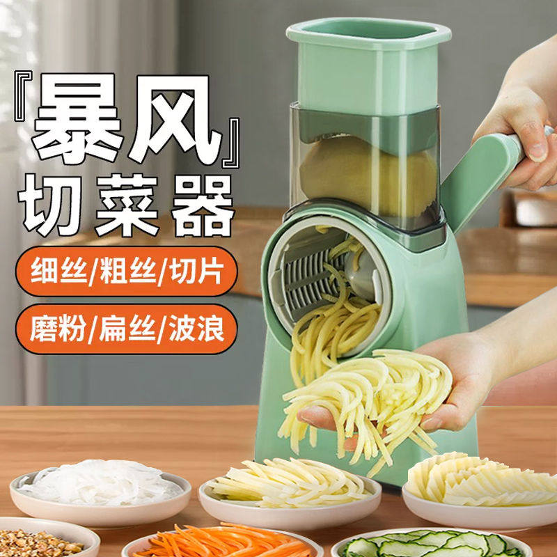 切菜神器多功能切菜器暴风擦丝切丝切片神器切肉机器自动土豆柠檬