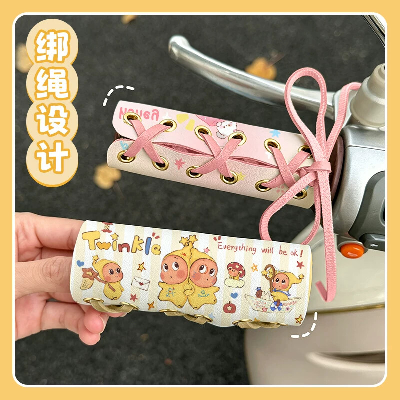 星星男孩电动车手把套吸汗防滑绑带式皮革电瓶车握把套车把套装饰