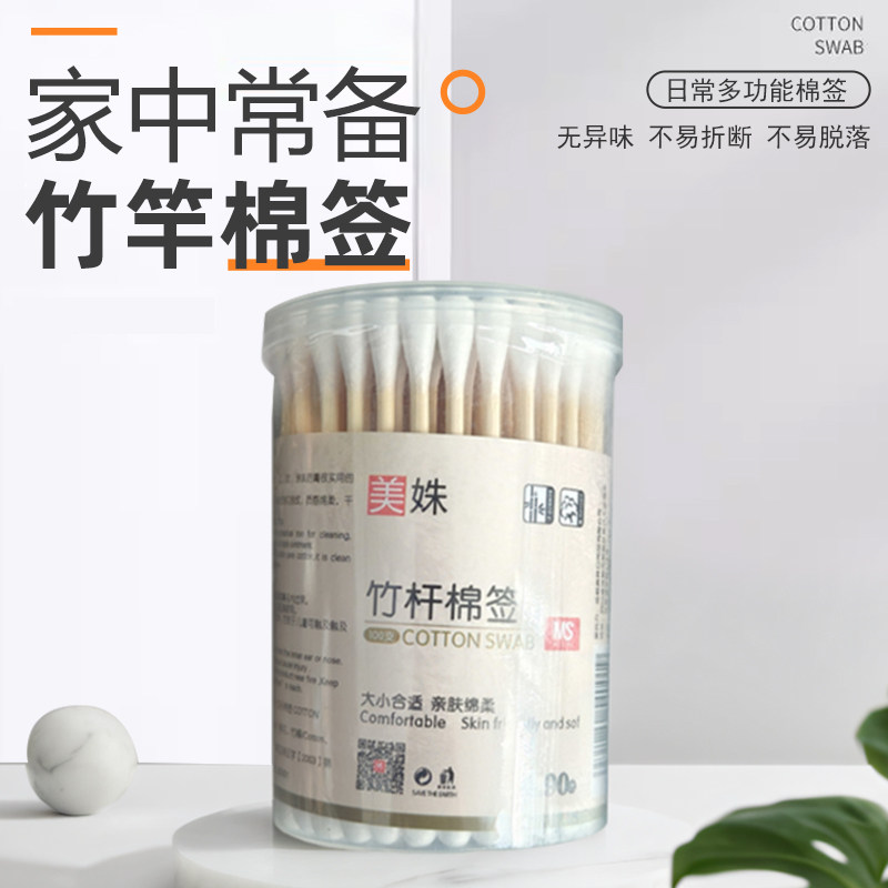 双头棉签 一次性掏耳化妆清洁棉签 耳朵专用脱脂棉签