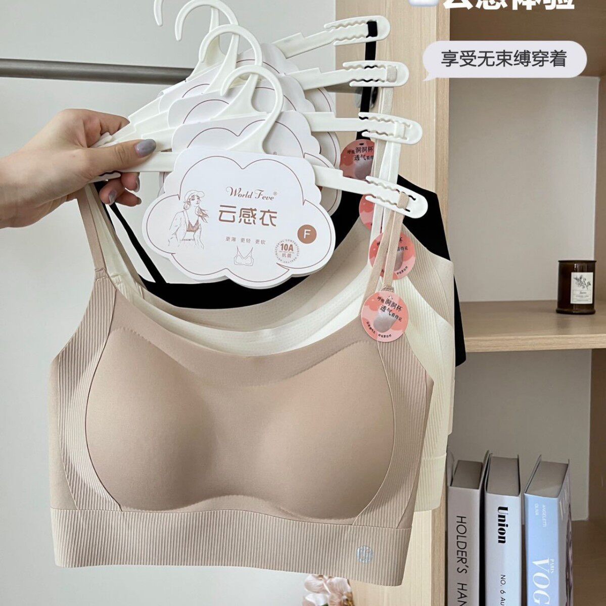 惠芝欣5035无痕内衣女细肩带小胸聚拢无钢圈提拉式交叉美背背心