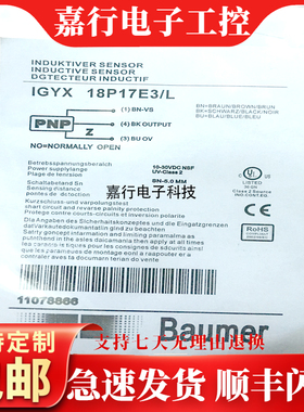 IGYX 18P17E3/L/18P17B3/12P1/N1/18N17E3/L全新 接近开关传感器