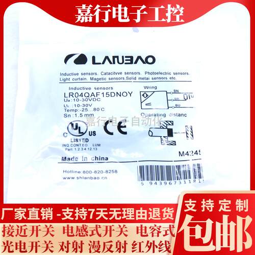 全新接近开关传感器LR04QAF15DNOY-E1 LR04QAF15DNCY-E1品质保证