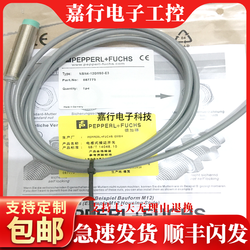 传感器NBN4-12GM50-E3 NBN4-12GM50-E2 NBN4-12GM50-E0 -8GM35-E3
