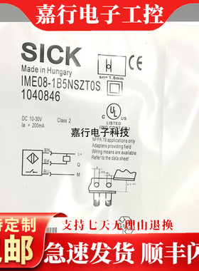 全新电感式接近传感器IME08-1B5NSZT0S-1B5NSZW2K-2N5PSZT0K