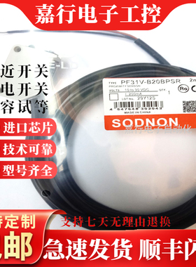 光电开关PF31V-B20BPSR PF31V-B20BNSR PP31V-P03BNSR /B10BPPR