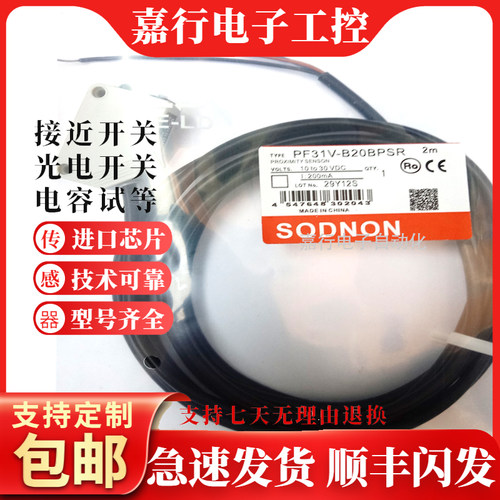 光电开关PF31V-B20BPSR PF31V-B20BNSR PP31V-P03BNSR /B10BPPR