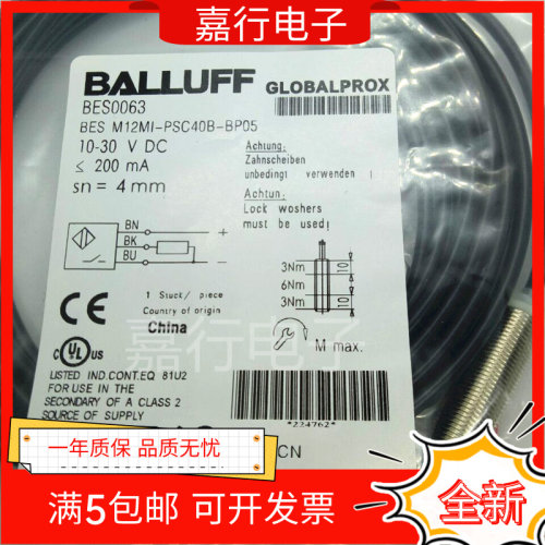 巴鲁夫全新接近开关BES0063 BES M12MI-PSC40B-BP05传感器实物拍