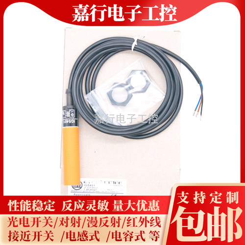 全新 接近开关IG5401 IG5404 IG5405 IG5400 IG5403 IG5406传感器