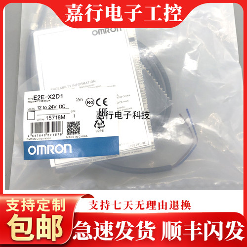 全新E2E-X2D1-N接近开关E2ER-X2B1 E2EZ X10D1 X7 X3D1 X5ME1-Z