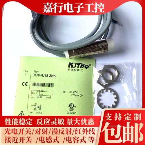 凯基特接近开关KJT-NJ18-ZNK KJT-J18GW-ZNK-200 KJT-J30GW-ZNK新