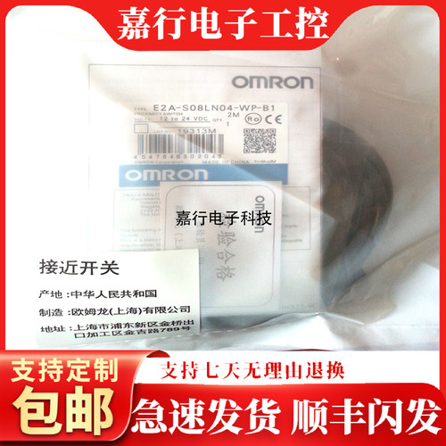 全新 E2B-S08KS02-WP-C1 E2B-S08KN04 KS01-B1—LS02 LN04-MC-C1