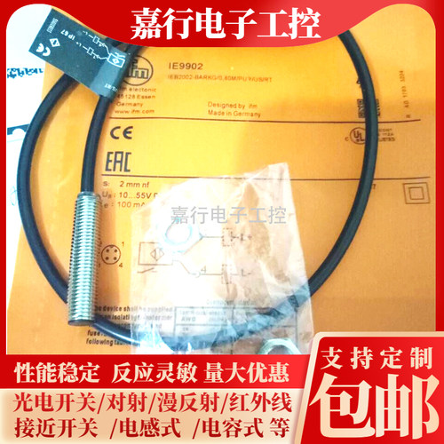 全新易福门电感式接近开关 IE9902 IE9203 现货供应ZD   质保一年
