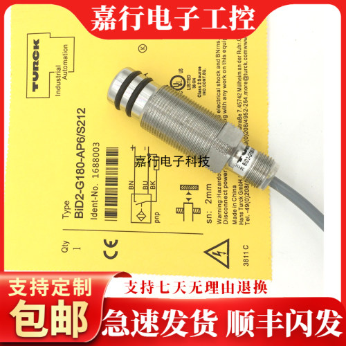 全新 现货BID2-G180-AP6/S212/AN6 BID2-G180-AP6/S220接近开关