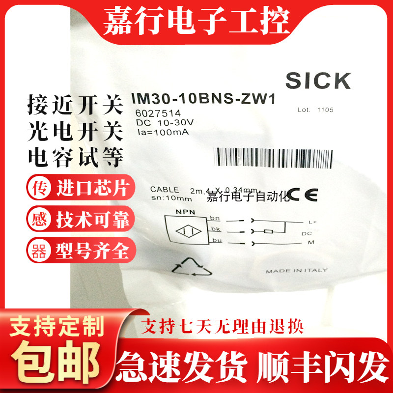 全新接近开关IM30-10BPS-ZW1 IM30-15NNS 15NDS NNO NP 10BNS-ZC1