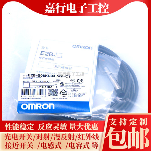 全新接近开关E2B-S08KS02-WP-C1 S08KN04 KS01-C1-B1-B2-C2