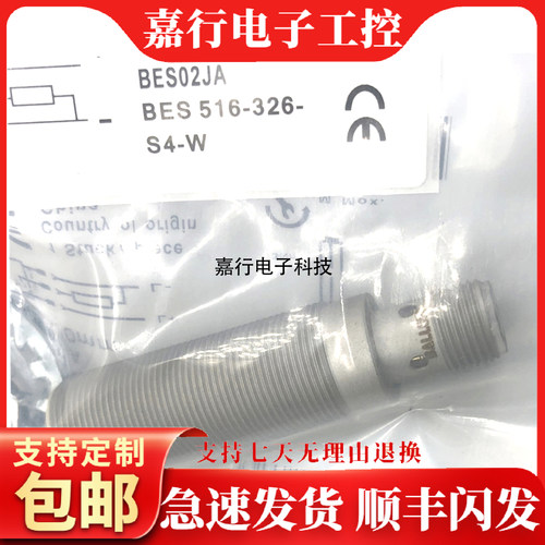 巴鲁夫传感器BES02JA BES 516-326-S4-W全新质保一年