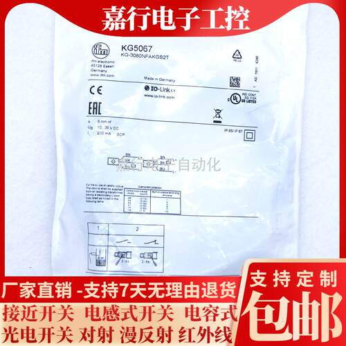 易福门电容式接近开关KG5066 KG6001 KG5065 KG5067 KG5069现货