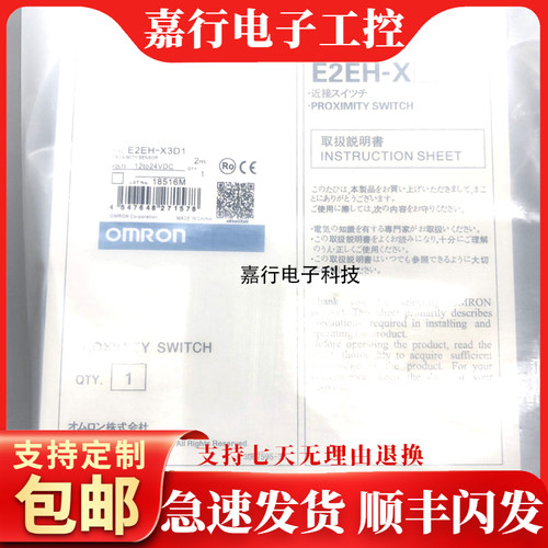 E2EH-X3D1 X3D2 X3B1 X3B2 X3C1 X3C2 T M1G M1 2M传感器接近开关