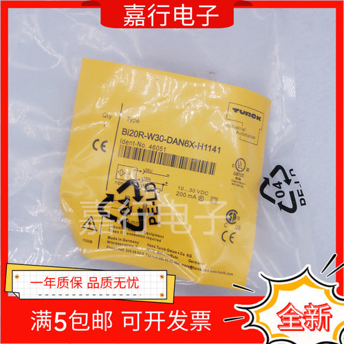 BI20R-W30-DAN6X-H1141/DAP6X /Q14-AN6X2-H1141/Q14-AP6X2全新