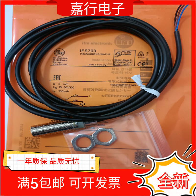 全新IFM接近传感器 IFS700 IFS704 IFS703 IFS701 IFS254 IFS702