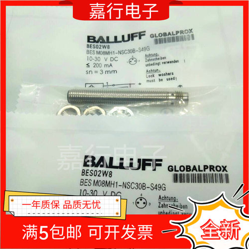 全新 BES02W8 BES M08MH1-NSC30B-S49G 传感器 现货 质保一年