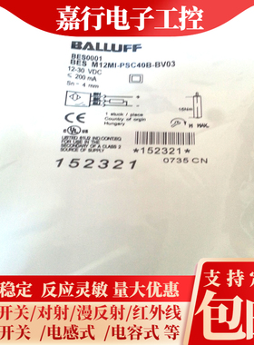巴鲁夫 电感式接近开关BES001C BES M08EH-NSC40F-S49G质保1年