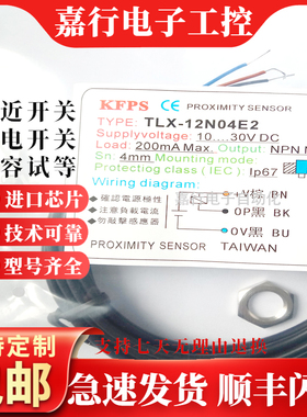 全新 接近开关TLX-18N08E1 TLX-12N04E1 GN02TLX-08P02E1/E2-C