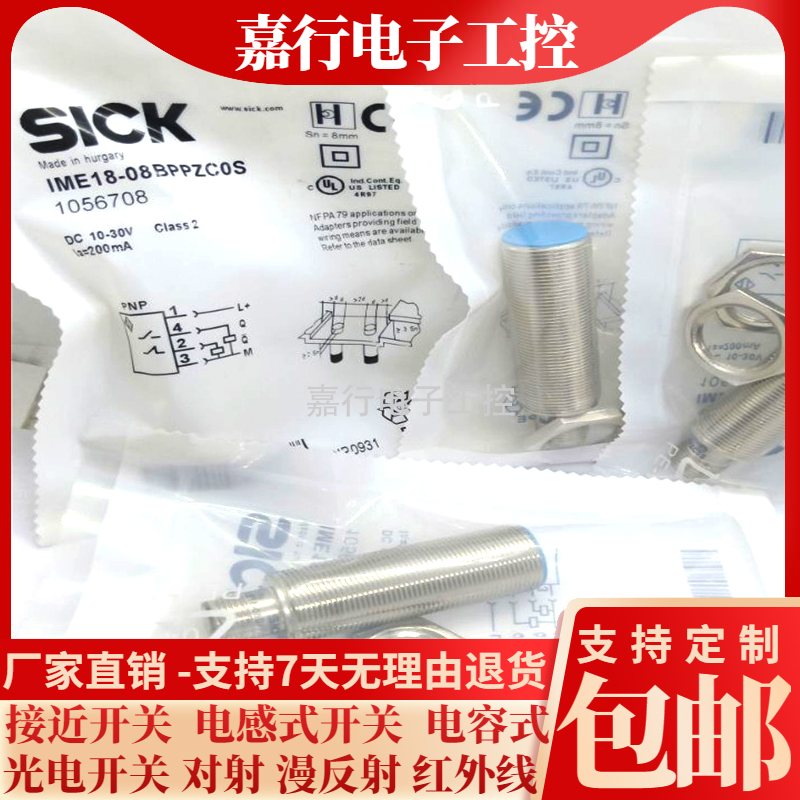 施克IME18-08BPOZC0S 08BPSZC0S 08BPPZC0S 08BNOZC0S 08BDOZC0S