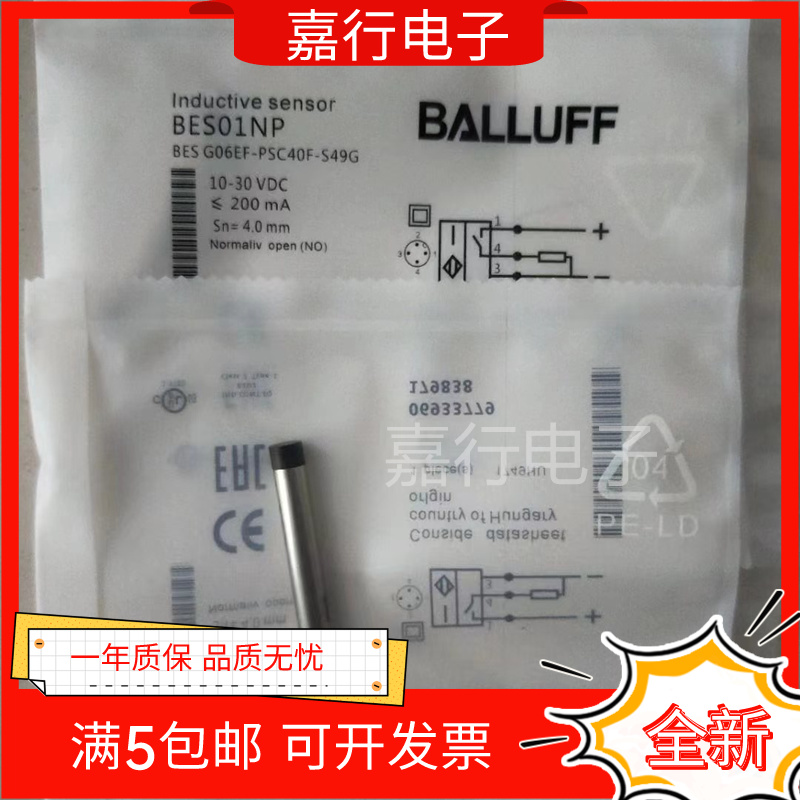 全新BALLUFF巴鲁夫BES01NP 电感式接近开关BES G06EF-PSC40F-S49G