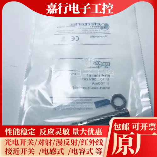全新现货 传感器 IFS213 IFS242 IFS248 接近开关质保一年
