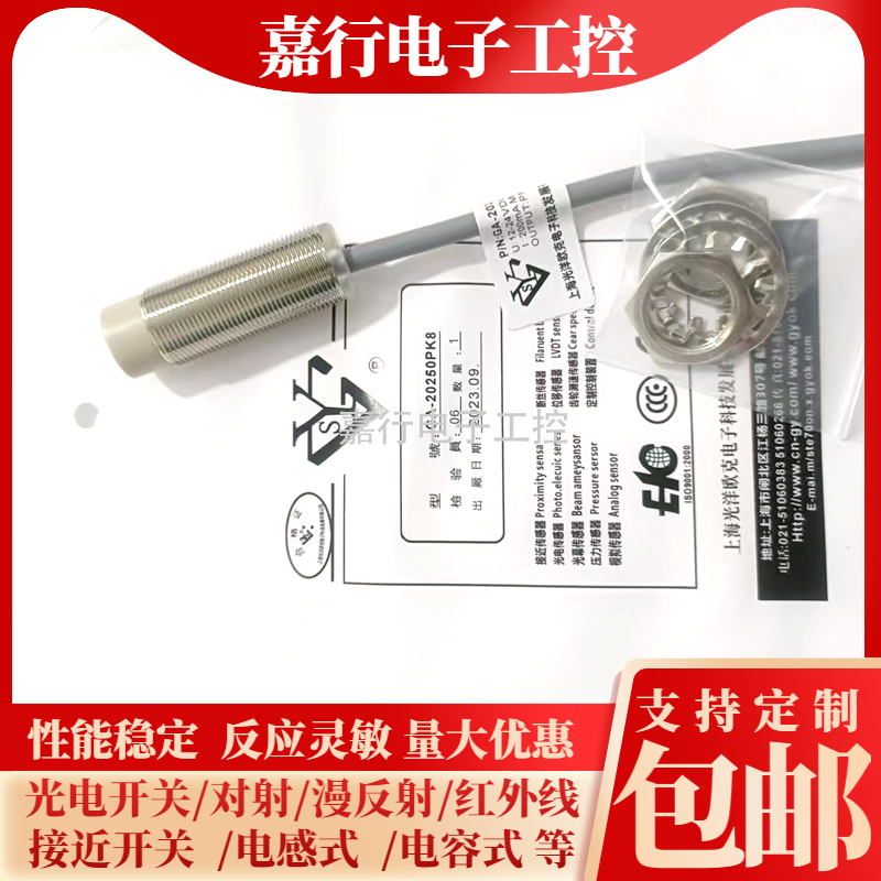 koyo光洋接近开关APS4-12S-E -E1 APS4-12M-E -E2 APS4-12M-Z U