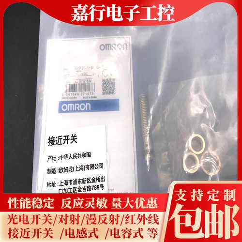 全新电感式传感器E2E-X2D1-N-Z E2EZ E2E2-X2B1 X7D1 E2ER X10 X3