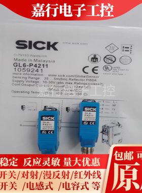 施克SICK光电开关GL6-P1211 P4111 P4112 GL6-P4211 GL6G-N4211